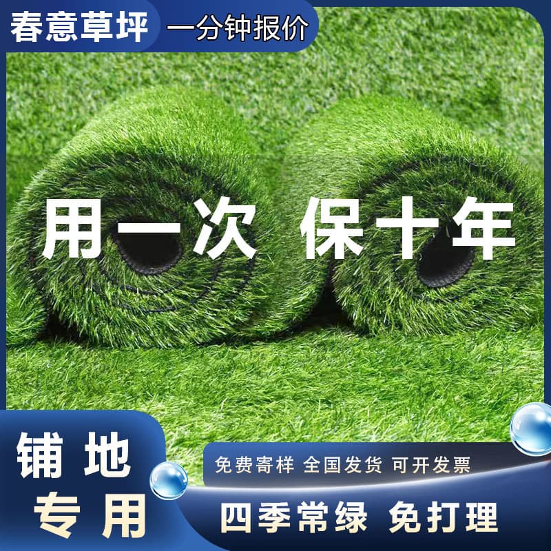 Artificial Grass Fake Turf for Home Decoration Balcony Flooring, Construction Fencing Carpet Plastic Green Grass