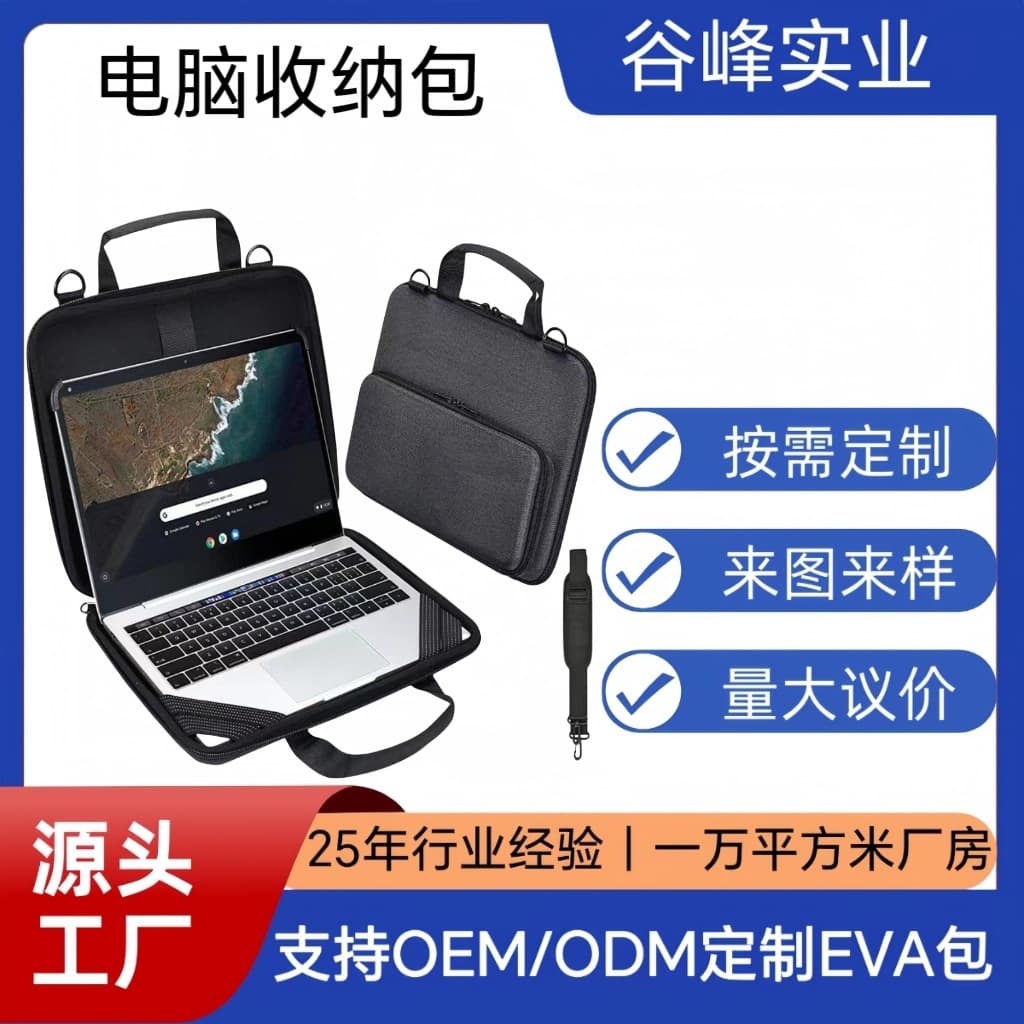 EVA Hard Shell Computer Bag, Laptop Handheld Zippered Business Case, Tablet/iPad Sleeve from Source Factory