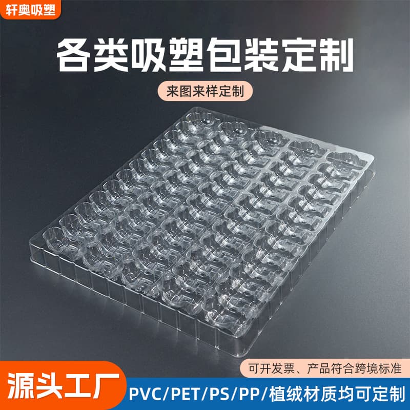 Source Factory In-Stock PET Toy Car Blister Tray Product Blister Packaging Box Toy Car Inner Tray Plastic Box