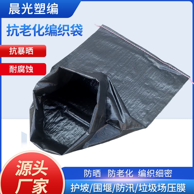 Black anti-aging plastic woven bags for flood control, thickened carbon black sun-resistant woven bags
