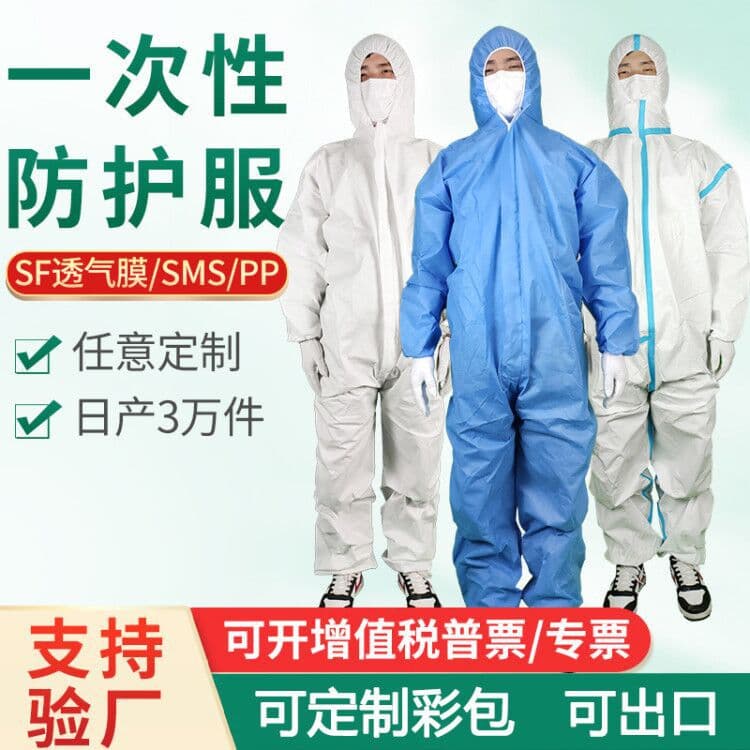 Disposable Protective Suit Non-woven SF Breathable Film SMS Laminated Waterproof Coverall with Hood, PP Anti-dust Suit