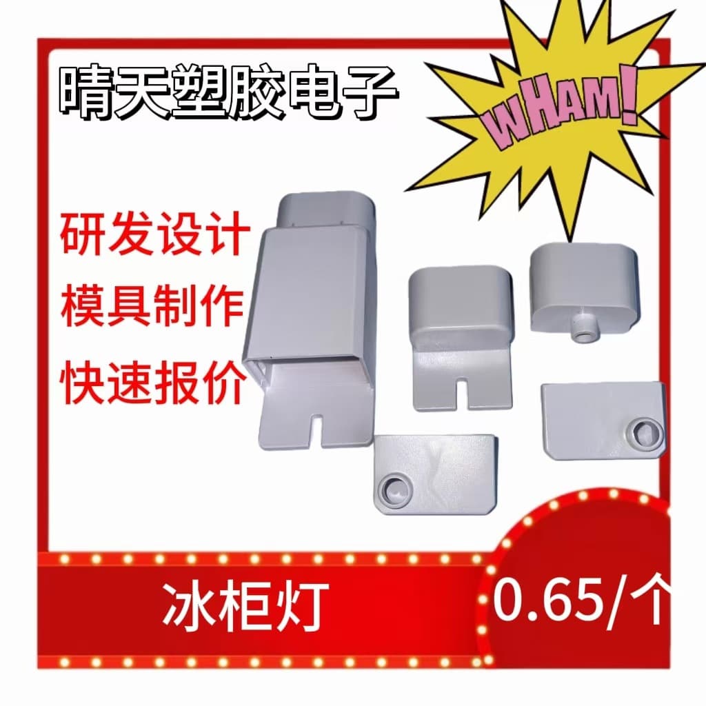 Factory direct sales of LED tube end caps, classic high-end freezer lights, economical freezer lighting fixtures