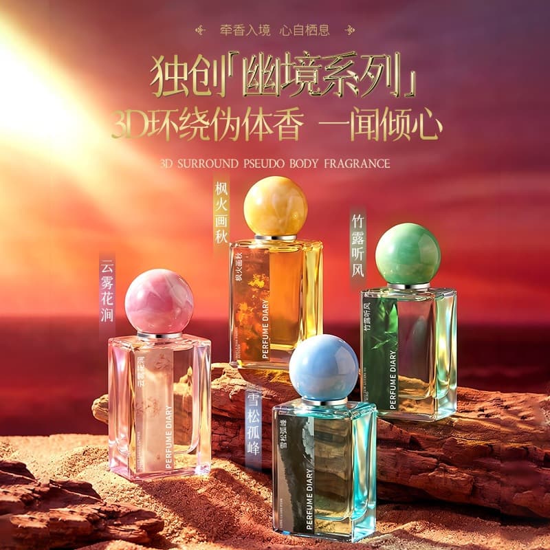 Perfume Diary Four Seasons Mirror Series Perfume Rose Cedar Sandalwood Woody Fragrance Long-lasting Fragrance Women's Perfume