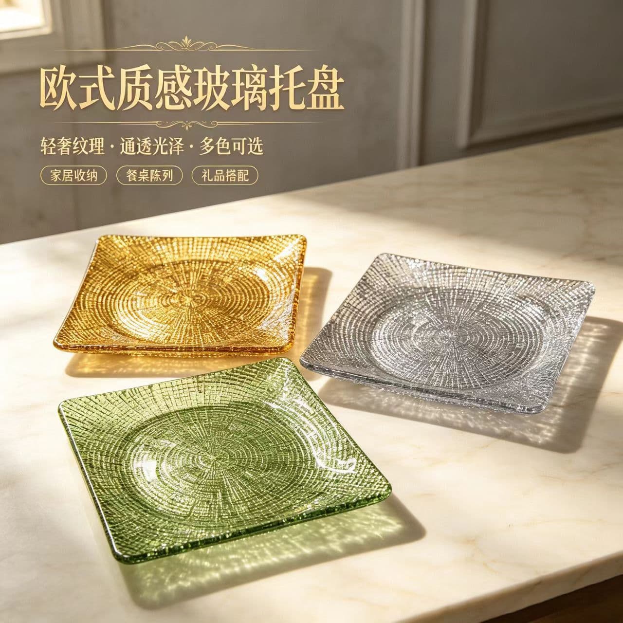 Premium Glass Dinnerware Rock Grain Plate, Western Steak Plate, Breakfast Plate, Light Luxury Hotel Tableware Wholesale