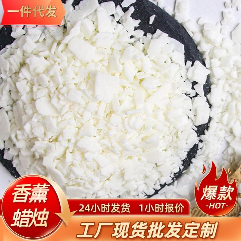 Natural Soy Wax White Beeswax Aromatherapy Candle DIY Materials Ice Flower Wax Coconut Wax Paraffin Wax Jelly Wax DIY Supplies