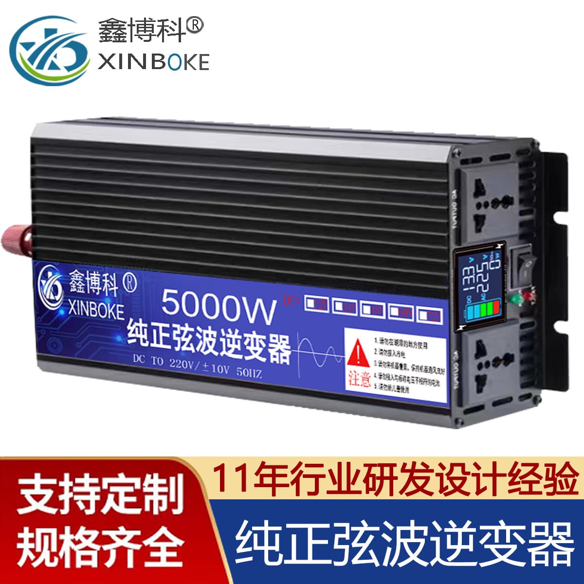 Pure Sine Wave Inverter Xinboke 12V 24V 48V to 220V 5000W Truck RV Inverter Power Supply