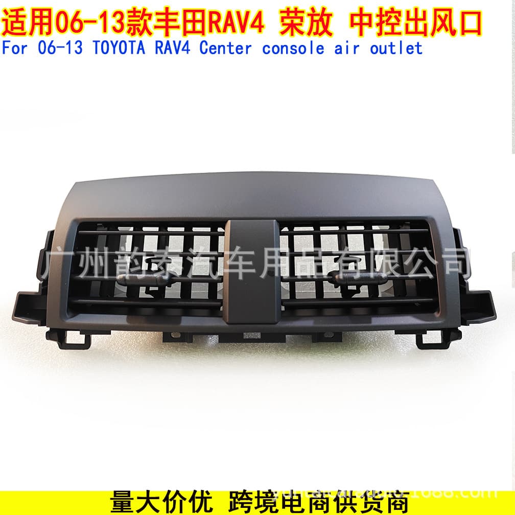 Compatible with 2006-2013 Toyota RAV4 Car Navigation Center Console Dashboard Air Vent TOYOTA