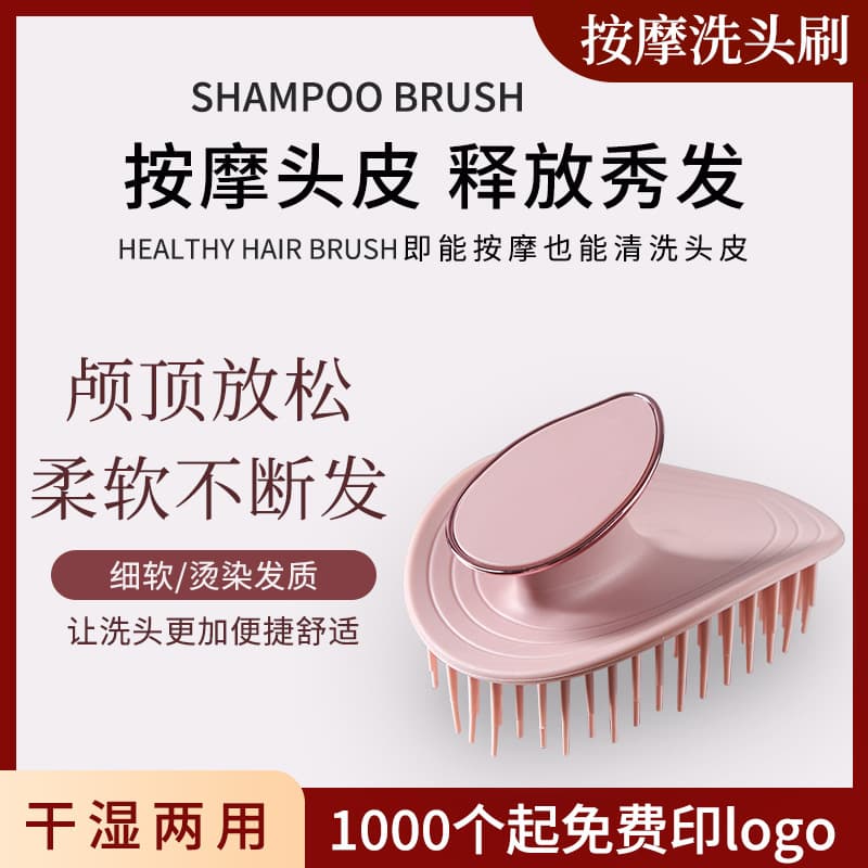 Shampoo Brush Head Comb Scalp Massage Cleaning Brush Professional Salon Use Cross-Border Export Factory Direct Supply