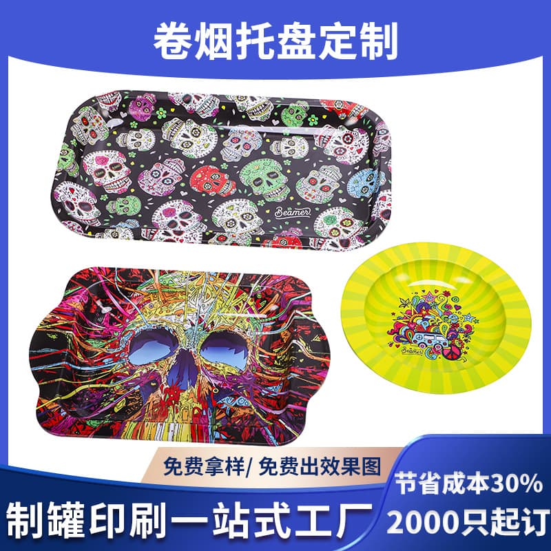 Ready-made cigarette trays, tinplate tobacco trays, small round ashtrays, custom designs available.