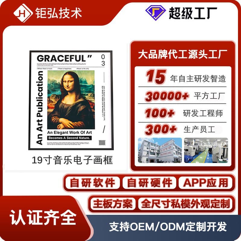 19-inch Smart Music Photo Frame AI Photo Generation Valentine's Day Gift for Girlfriend Boyfriend Memorial