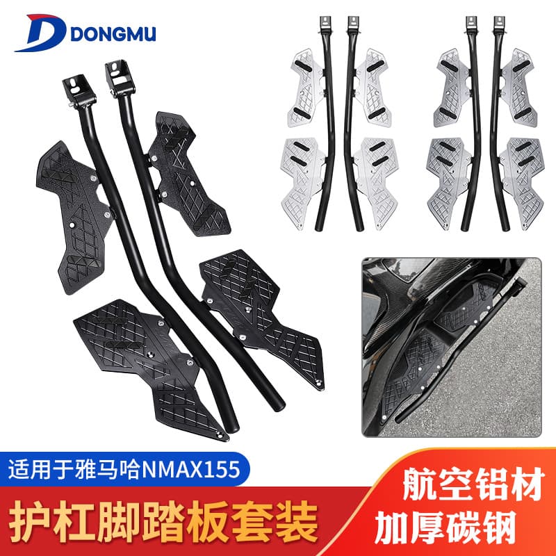 Footrest Guard Bar Combo for NMAX155 Modification NMAX Footrest Motorcycle Pedal Guard Bar