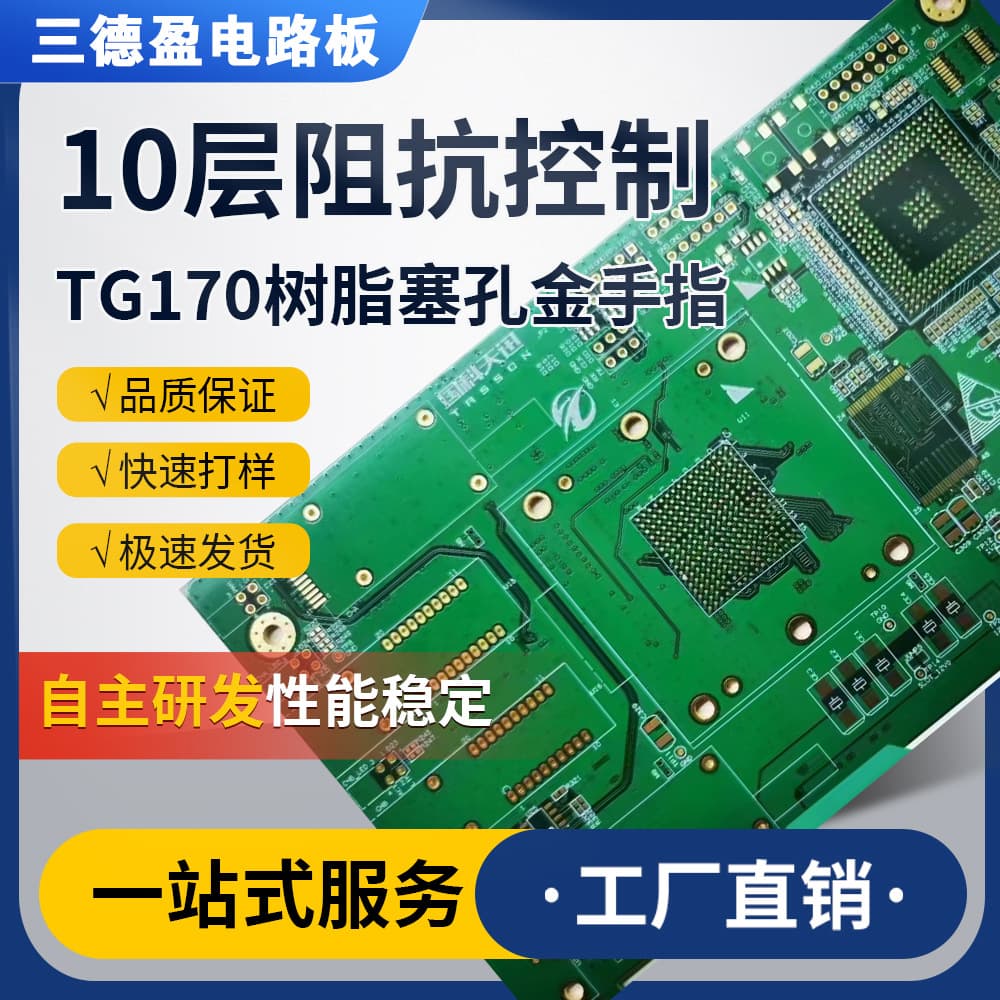 Industrial control board PCBA control board PCB replication and reverse engineering solution; industrial-grade single and double-sided PCB impedance control.