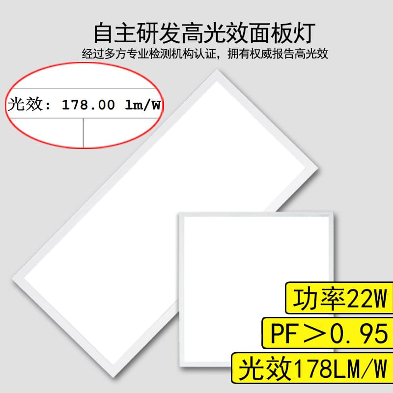 LED600*600 300*1200 600*1200 High-Efficiency Integrated Ceiling Embedded Direct Light Flat Panel Light