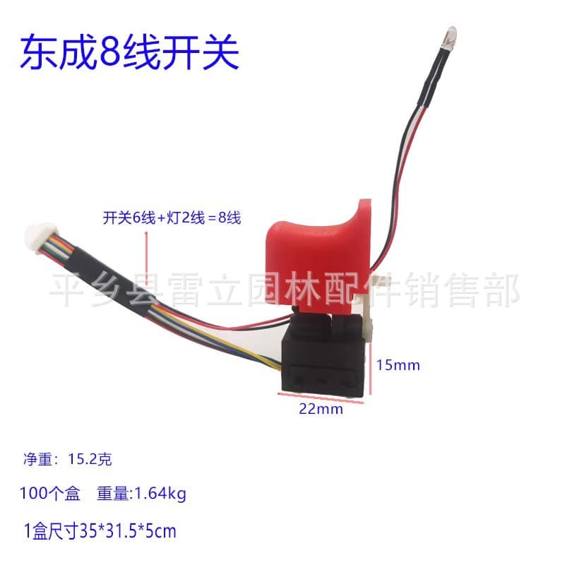 Tool Accessories Dongcheng Lithium Brushless Original Electric Wrench Assembly 280 Dongcheng Wrench 8-Wire 7-Wire Switch