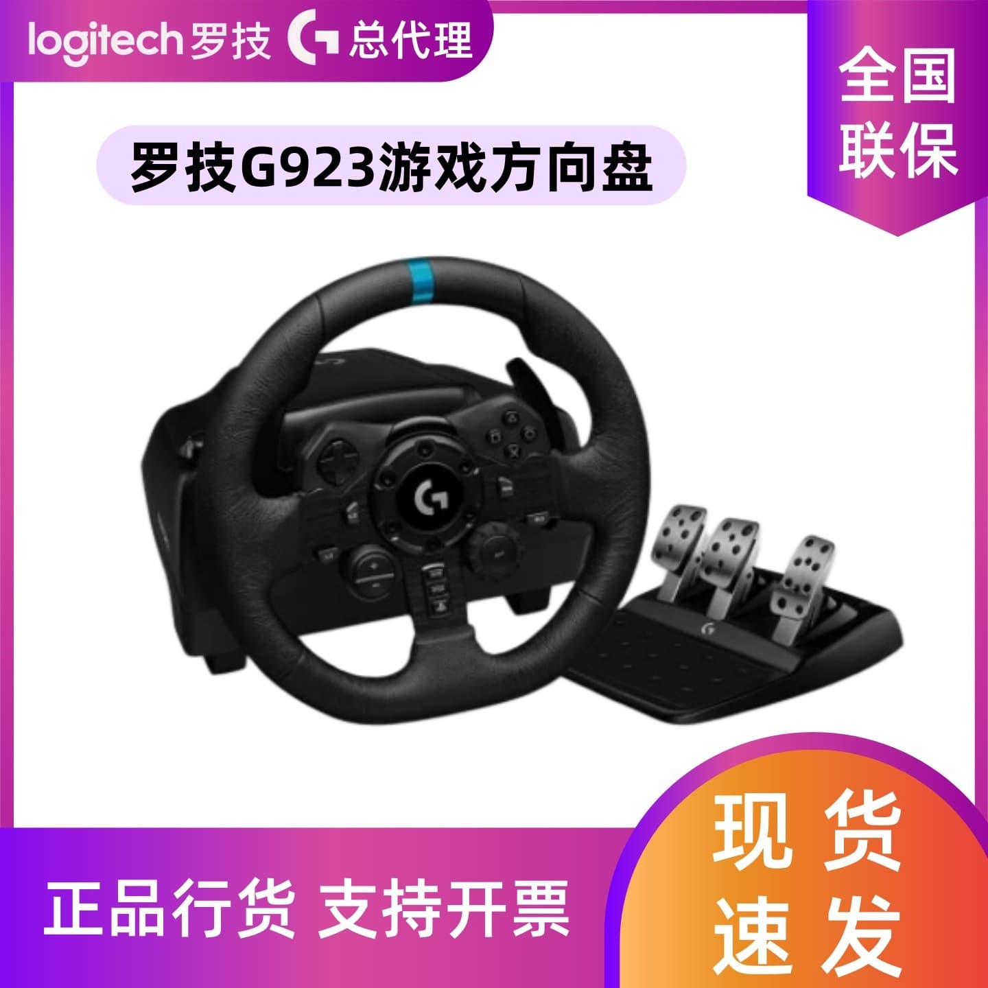 Logitech G923 Racing Wheel for Racing Simulation with Gear Shifter, Genuine Authorized Wholesale
