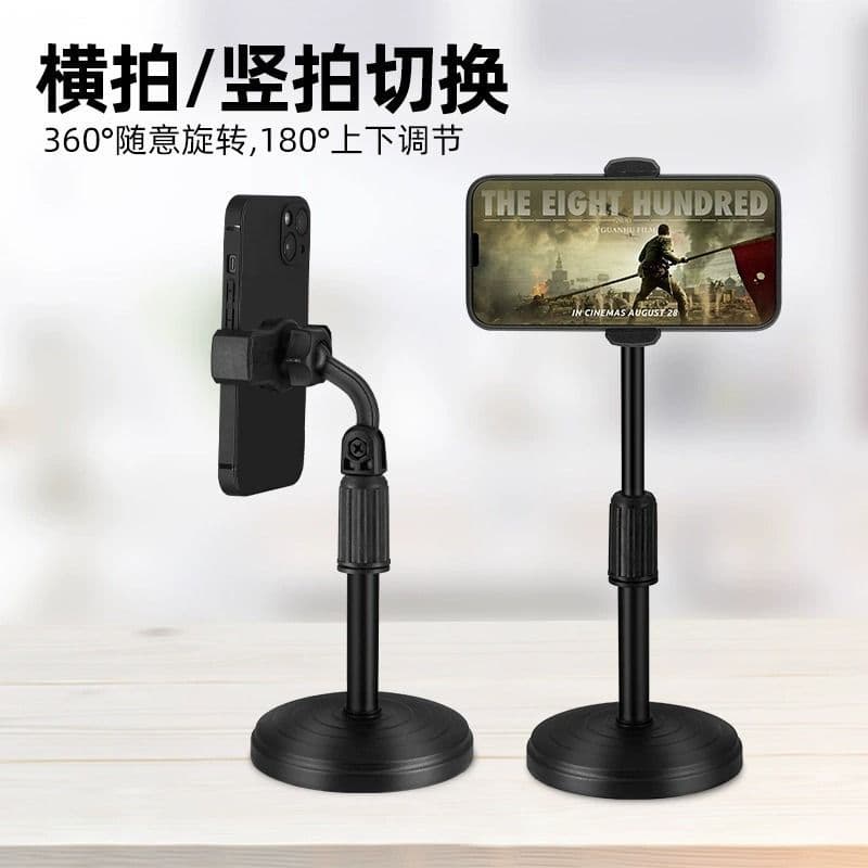 Factory Direct Phone Live Streaming Photography Stand Fill Light Portable Desktop Free Rotation Telescopic Disc Stand