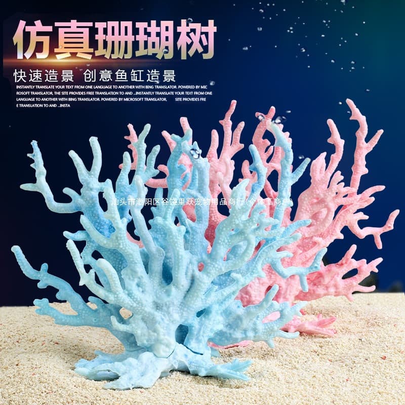 Simulated Coral Aquarium Decoration Landscape Aquatic Plant Ornament Fake Water Grass Underwater Scenery Seabed World Pet