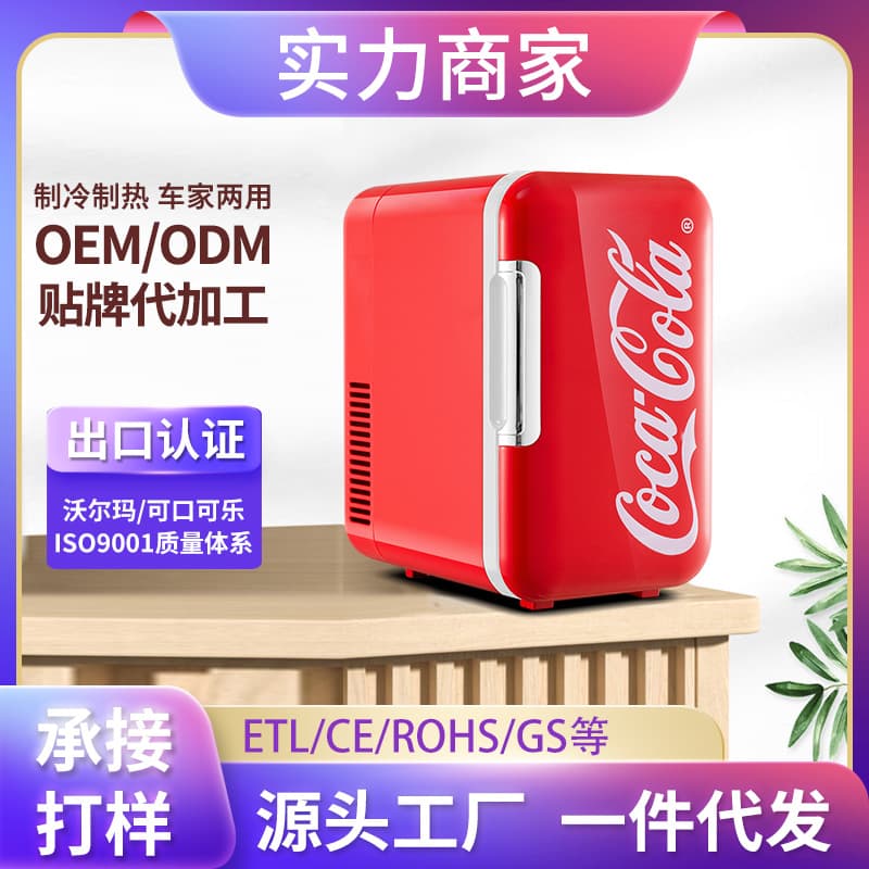 Specially designed for cross-border Coca-Cola car refrigerator mini refrigerator office car home dormitory heating and cooling box
