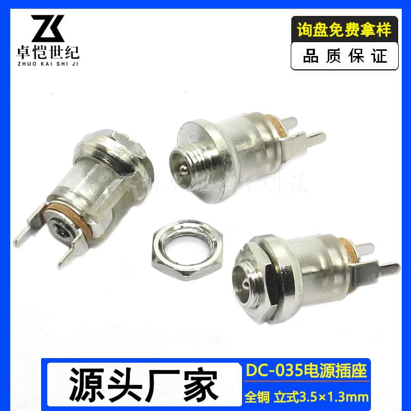 DC0035 Power Socket 3.5*1.3 with Threaded Nut, All-Copper Vertical Two-Pin DC-035 Transparent DC Socket