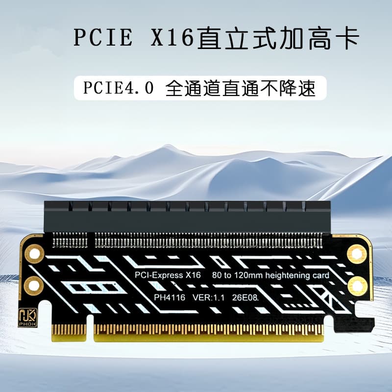 Desktop computer motherboard graphics card slot PCIE4.0x16 half-height card to full-height card transfer expansion adapter protection card