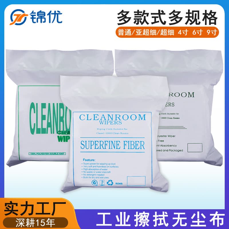 Factory Dust-Free Cloth 9x9 Microfiber for Phone Screen Lens Industrial Cleaning Cloth 9-inch 6-inch 4-inch