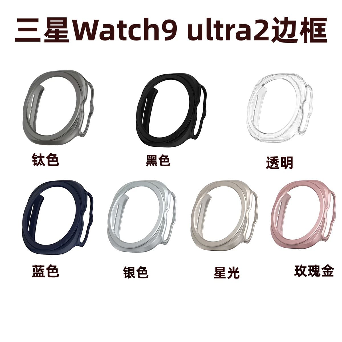 Compatible with Samsung Watch 9 Ultra 2 PC Transparent Protective Case Galaxy Watch 9 Ultra Factory