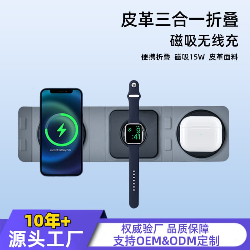 Leather 3-in-1 Magnetic Wireless Charger Multi-Function Foldable Wireless Charging Station for Apple iPhone Watch AirPods