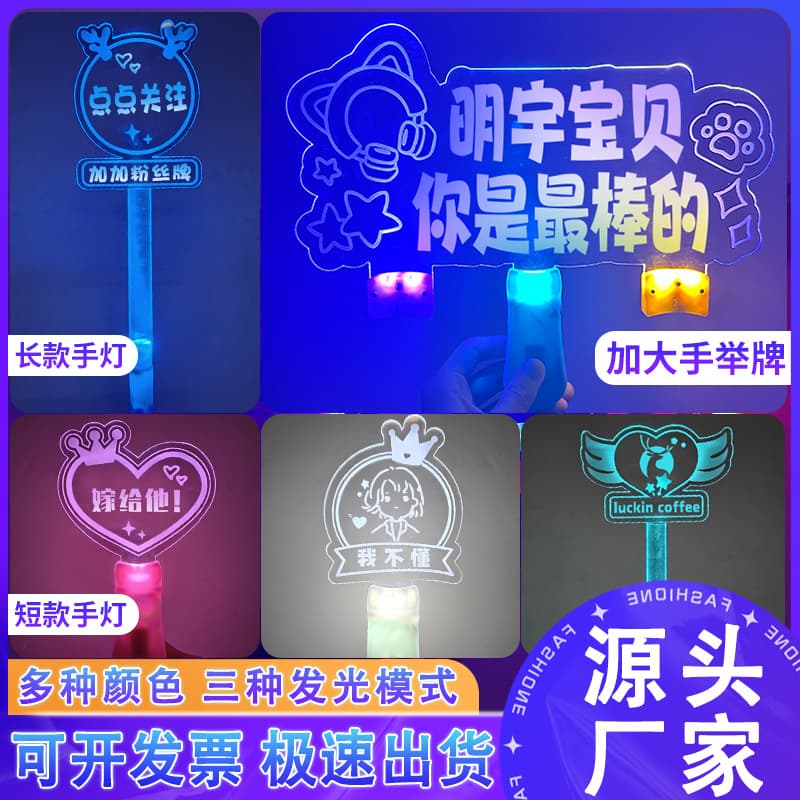 Concert Glow Stick Name Acrylic Hand Lamp Luminous Handheld Lamp LED 15 Color Aid Stick Mass Customization