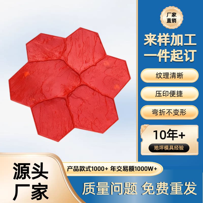 Scenic Courtyard Antique Embossing Mold for Cement Pavement, Stamping Mold for Engineering Flooring, Wholesale In Stock