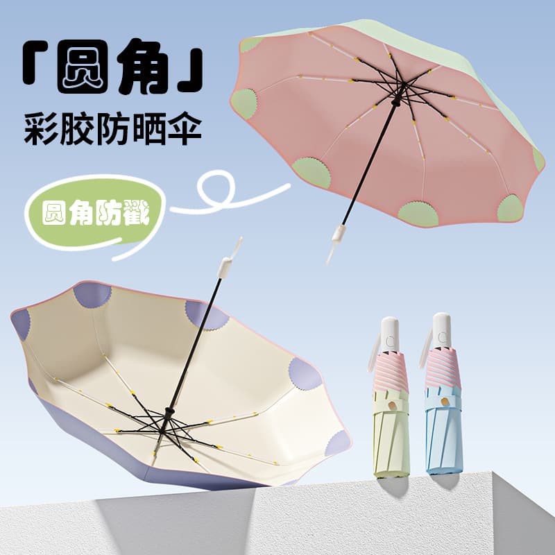 Rounded corner sun umbrella, anti-UV color glue, contrasting color, manual rain or shine folding sunshade student umbrella, automatic opening and closing