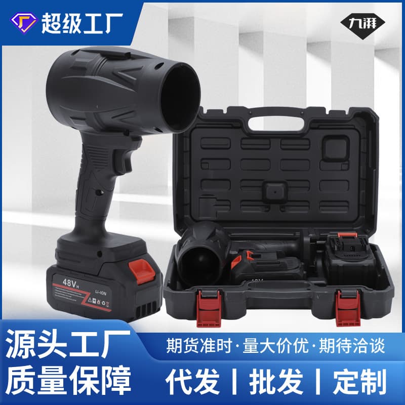 Lithium Brushless Turbo High-Power Blower, Portable Handheld Charging Snow Blower, Wholesale from Manufacturer