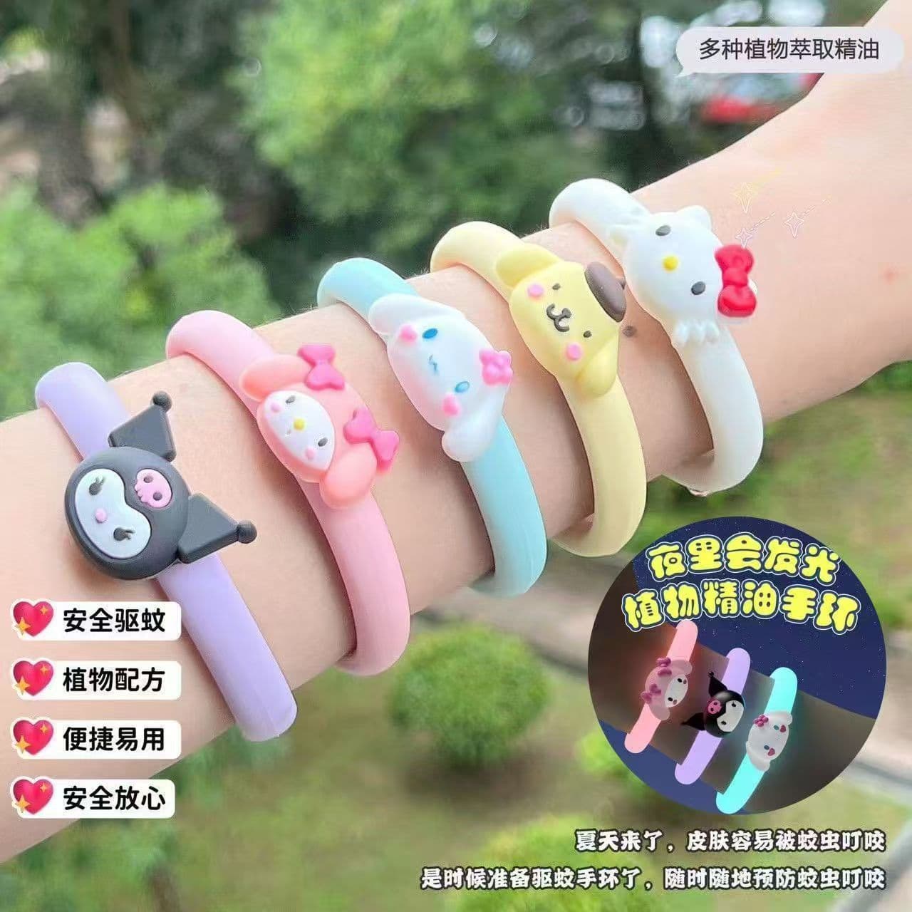 New Cross-Border Plant Essential Oil Cute Sanrio Mosquito Repellent Bracelet Anti-Bite Children's Portable Outdoor Trend