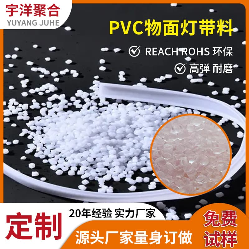 PVC matte light strip material, EU standard