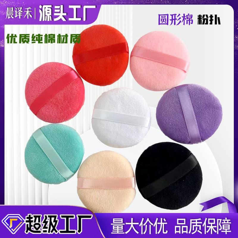 Makeup Sponge Velvet Plushie Setting Powder Puff Cotton Material Beauty Tool for Makeup And Honey Powder Base in China