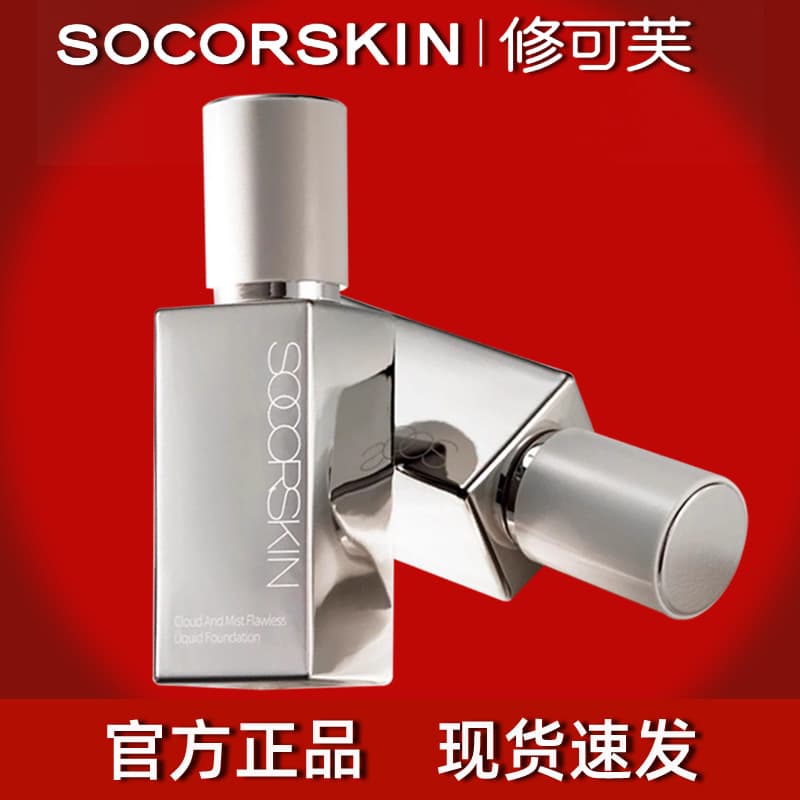 Sukefu Liquid Foundation Cloud Flawless Foundation Strong Coverage Long-Lasting Non-Smudging Cream Foundation High Coverage