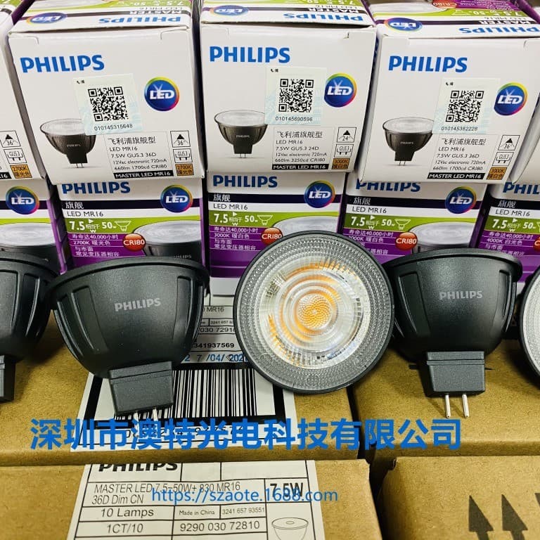 Philips LED Lamp Cup 7.5W+W High Brightness MR16 Lamp Cup COB Dimmable Bullseye Spotlight