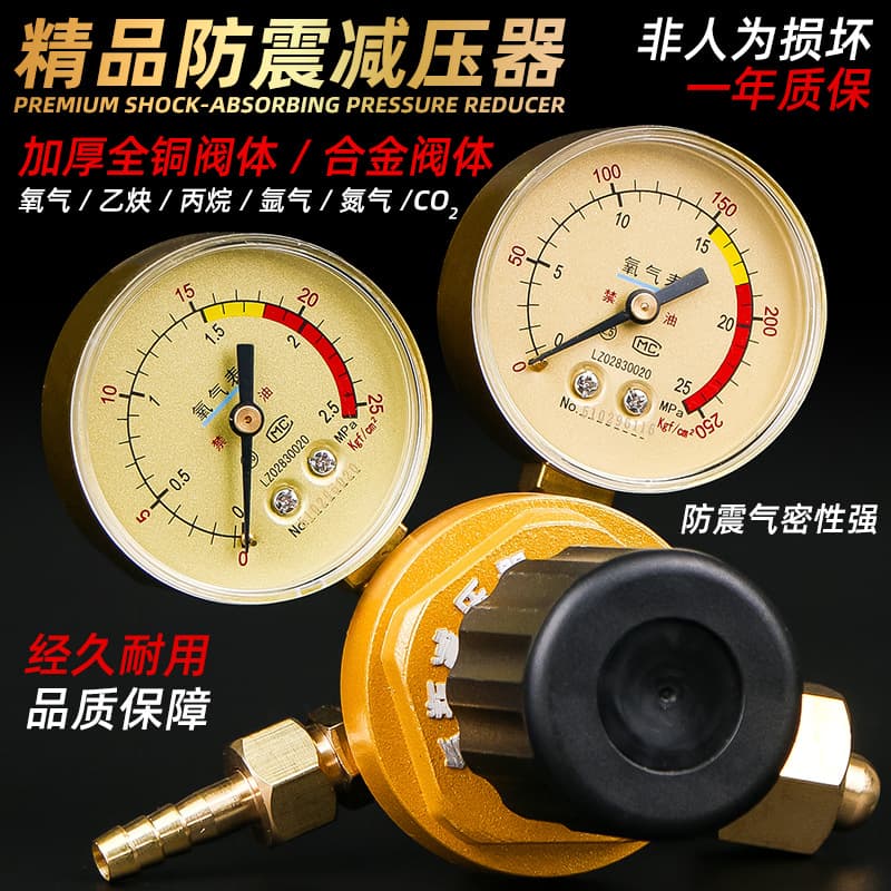 Oxygen Regulator, Acetylene Regulator, LPG Propane Regulator, Argon Regulator, Carbon Dioxide Pressure Gauge, All-Brass Pressure Reducer