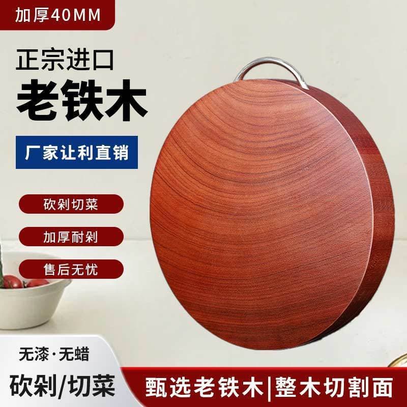 Vietnamese Ironwood Cutting Board, Knife Board, Vegetable Board, Anti-Mold, Chopping Board, Solid Wood, Kitchen Thickened Round Kneading Board, Direct Ship