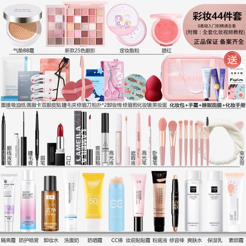Cosmetics Makeup Set Authentic Beginner Full Makeup Kit Natural Light Makeup for Female Students