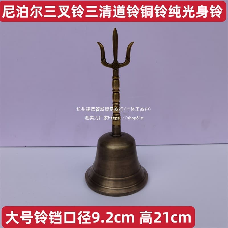 Lingguang Taoist Nepalese Bronze Bell Dao An Baxian Bagua Bell Hand-cranked Bell Sanqing Bell Pure Three-pronged Handmade