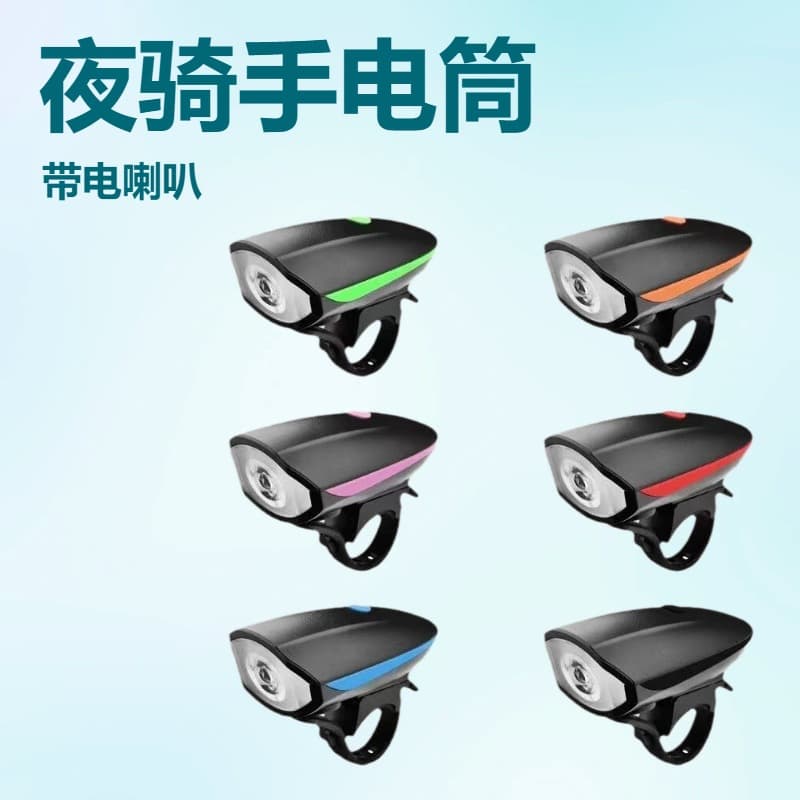 Wholesale Bicycle Front Light with High Lumen and Horn, Loud Decibel Road Bike Night Riding Equipment