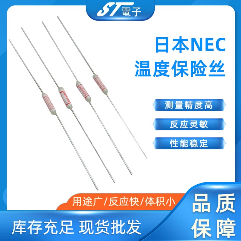 In Stock NEC Temperature Fuse 2A 115℃ Fuse SM110A0 Temperature Fuse Circuit Protection
