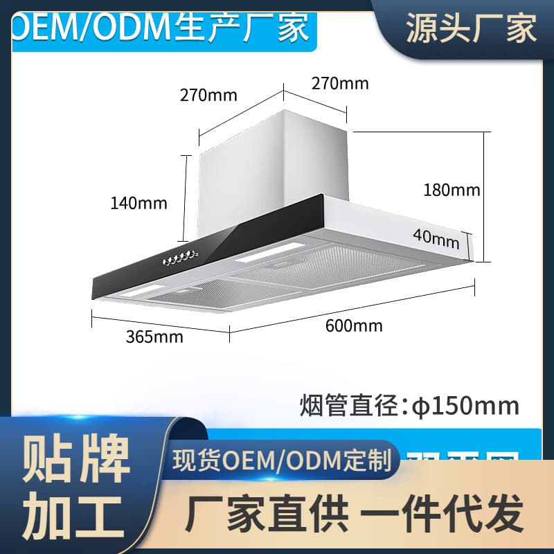 60CM wide top suction range hood for small apartments and home kitchens, compact low-profile hood.