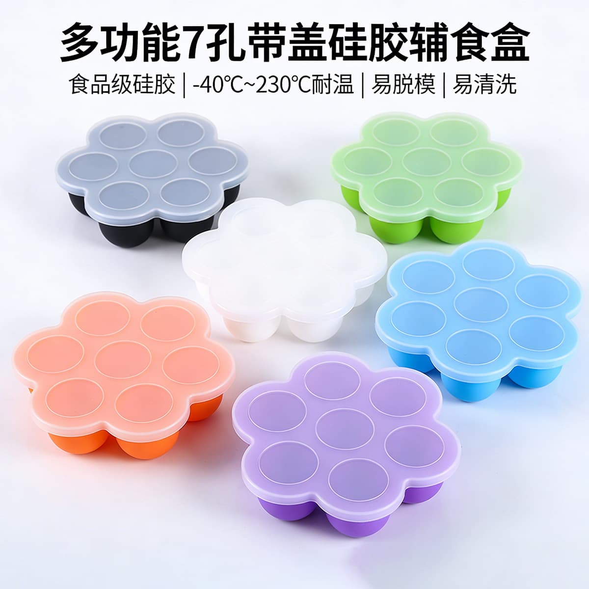 Silicone 7-Cell Baby Food Storage Container, Food-Grade, High-Temperature Resistant, Easy-Release Silicone Ice Cube Tray Mold