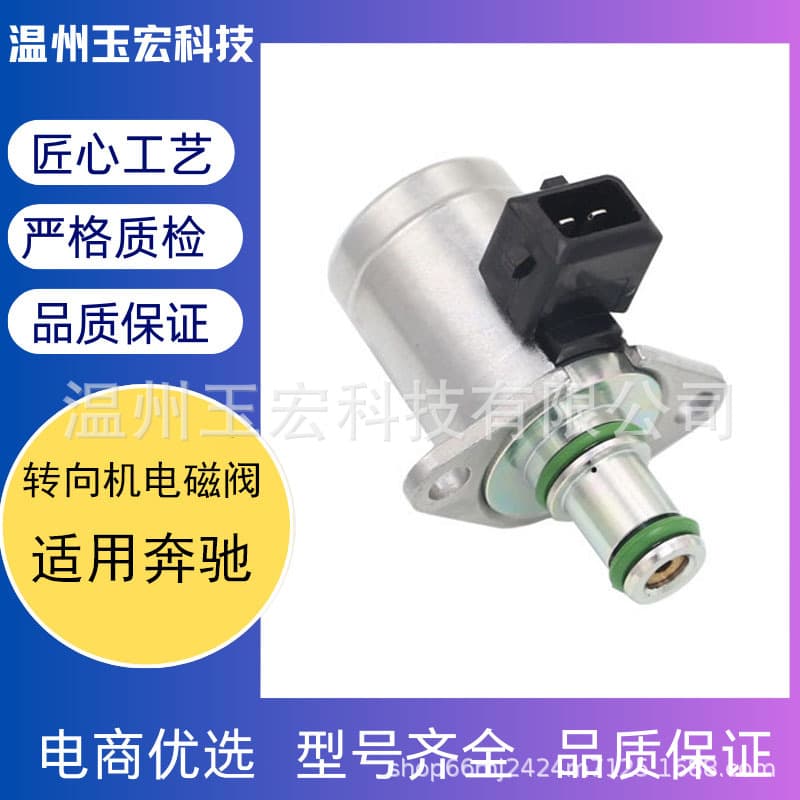 Manufacturer's specifications for Mercedes-Benz steering solenoid valves A2214600184, A2114600884, and 2114600984.