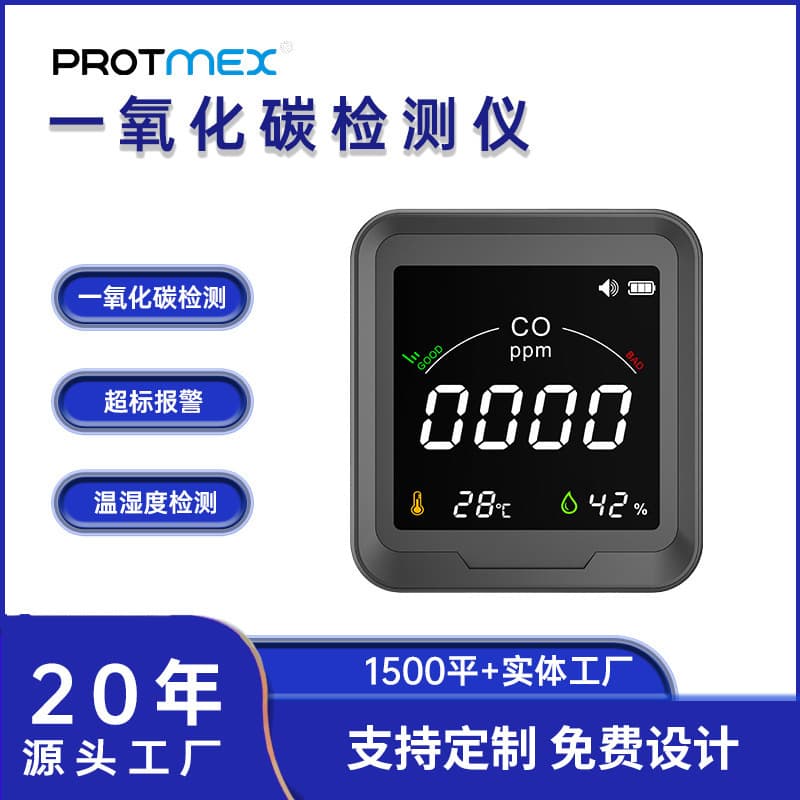 High-Quality, Independently Developed Carbon Monoxide Detector Popular Domestically and Internationally