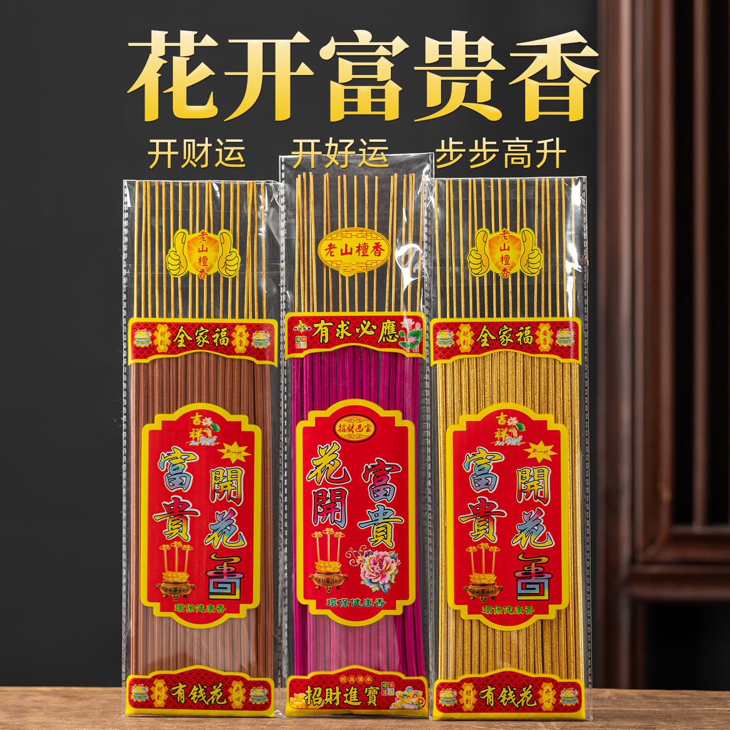 Smokeless Blooming Flowers Rich Fragrance Home Incense for Buddha Worship, Guanyin Prayer Incense, Temple Incense, Home Sandalwood Incense