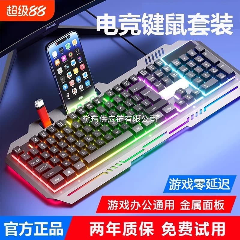 Wired Keyboard and Mouse Set, Mechanical Feel, Gaming, E-Sports, Universal for Desktop and Laptop, Silent