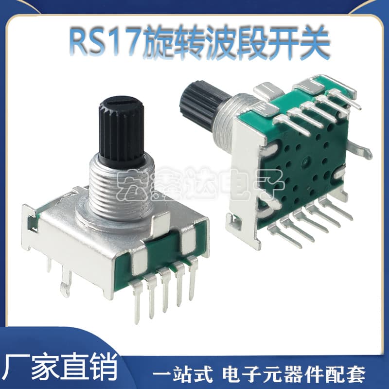 RS17 rotary band switch for 2 to 8 positions, plum blossom handle 15mm for household appliances