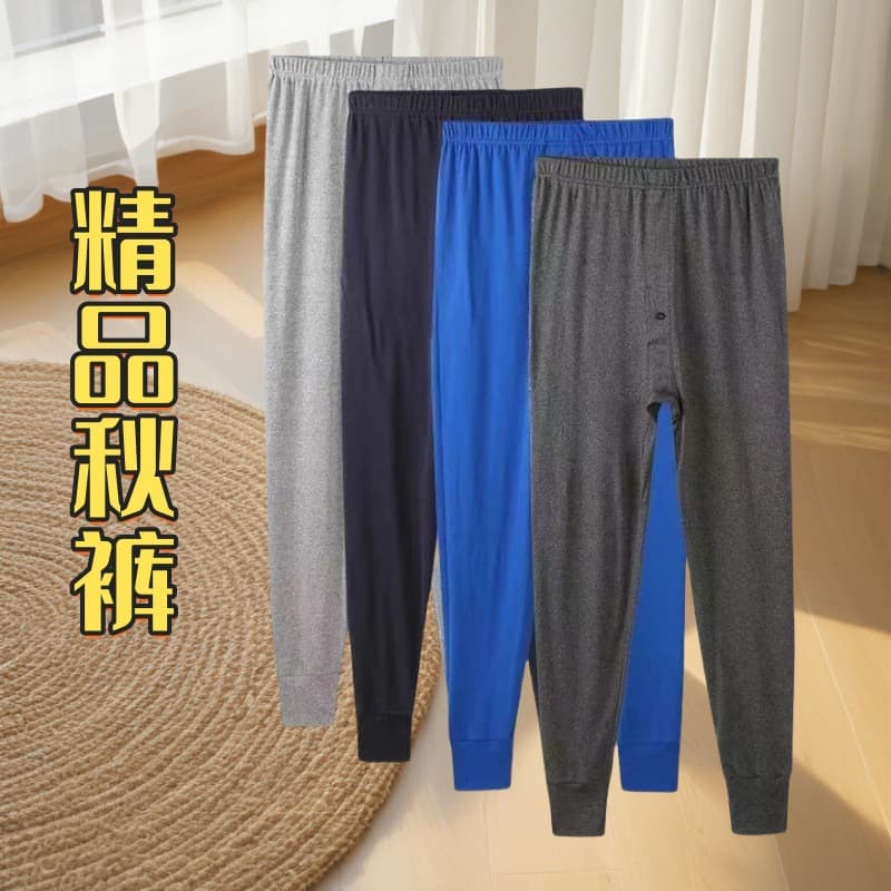 Extra-large and loose-fit men's pure cotton high-waist thermal pants, straight fly, loose large size, extra thick and warm.